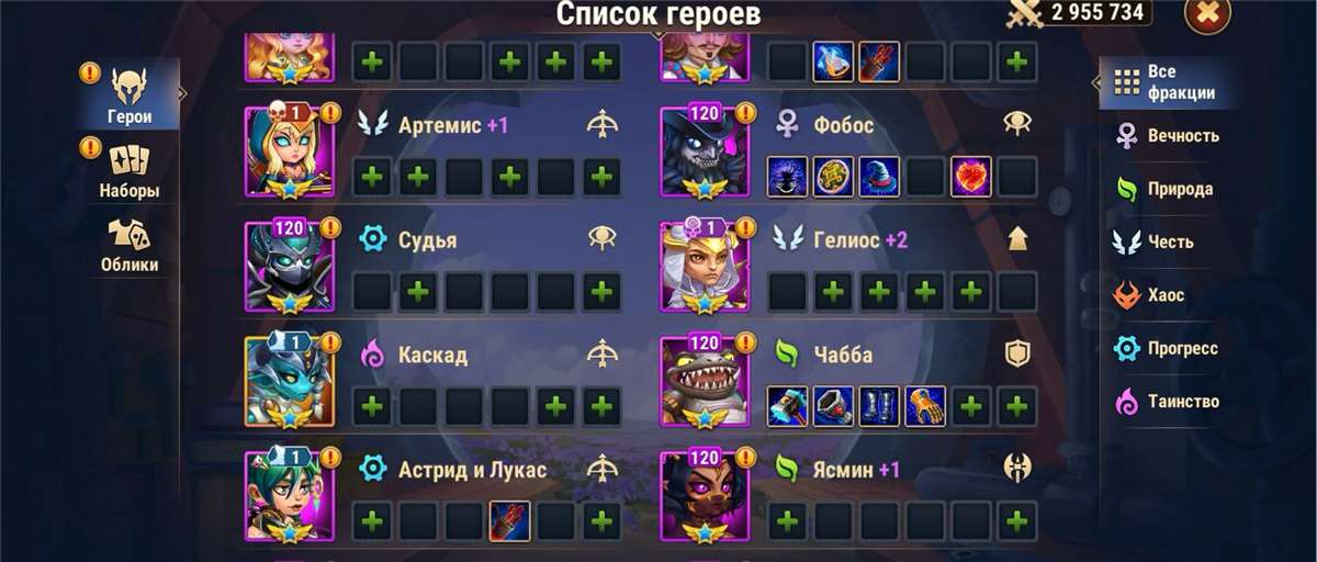 Скриншоты к игре Хроники хаоса (Hero Wars) продажа аккаунта к игре Хроники хаоса (Hero Wars)